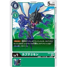 Digimon Card Game ST4-08 Kabutermon AA