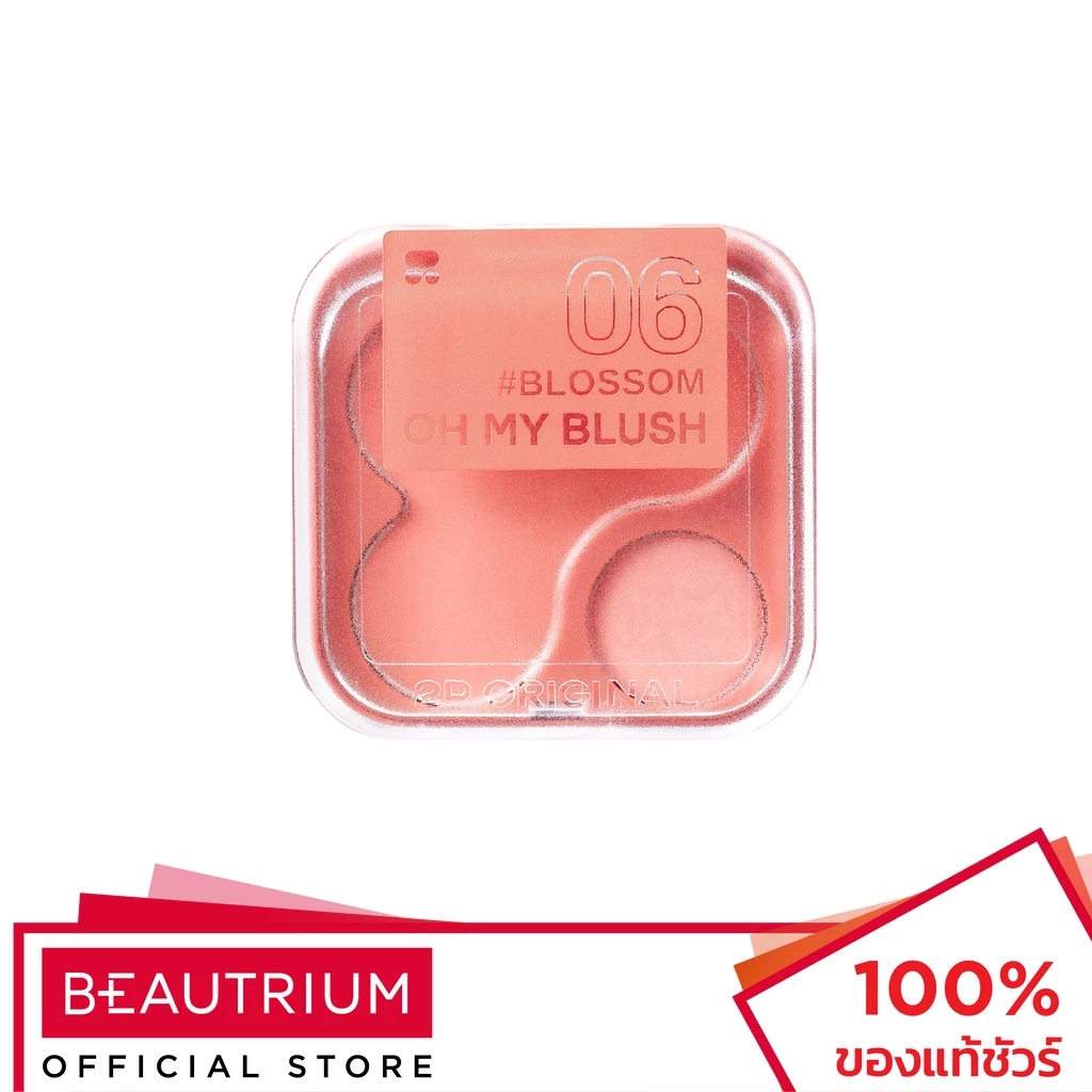 2P ORIGINAL Oh My Blush บลัชออน 4.3g thumbnail 7