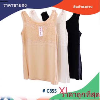 เสื้อซับใน Sister hood 855 XL เสื้อซับ ผ้าคอดตอน ผ้าฝ้าย  เนื้อนิ่ม แต่งลูกไม้ขอบบน เสื้อซับกล้าม ใส่สบาย