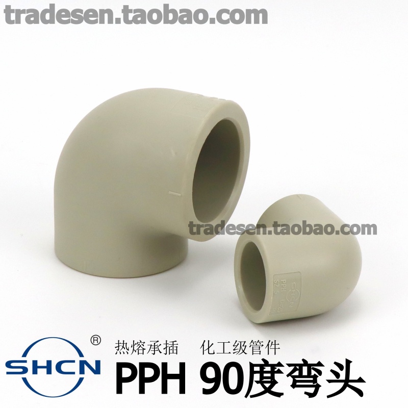 [DXM] Pph อุปกรณ์ท่อน้ําร้อนละลาย 90 องศาข้อศอก PP ข้อศอกซ็อกเก็ตพลาสติกใส่อุปกรณ์ท่อเชื่อมข้อต่อเคมี