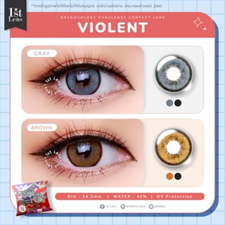 ✨ใหม่!✨ (0.00-6.00) รุ่น ★ VIOLENT ★ (สีเทา/น้ำตาล) Dreamcolor1 Challenge Contact Lens | คอนแทคเลนส์ รายเดือน | Blister