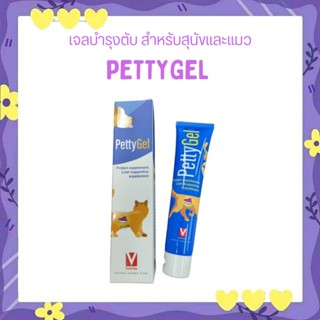 PettyGel เจลบำรุตับ สำหรับสุนัขและแมว ผลิตภัณฑ์บำรุงตับ ขนาด 85g.
