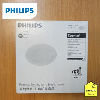 PHILIPS Meson 59452 9W โคมไฟดาวน์ไลท์กลม warm , cool white , day light