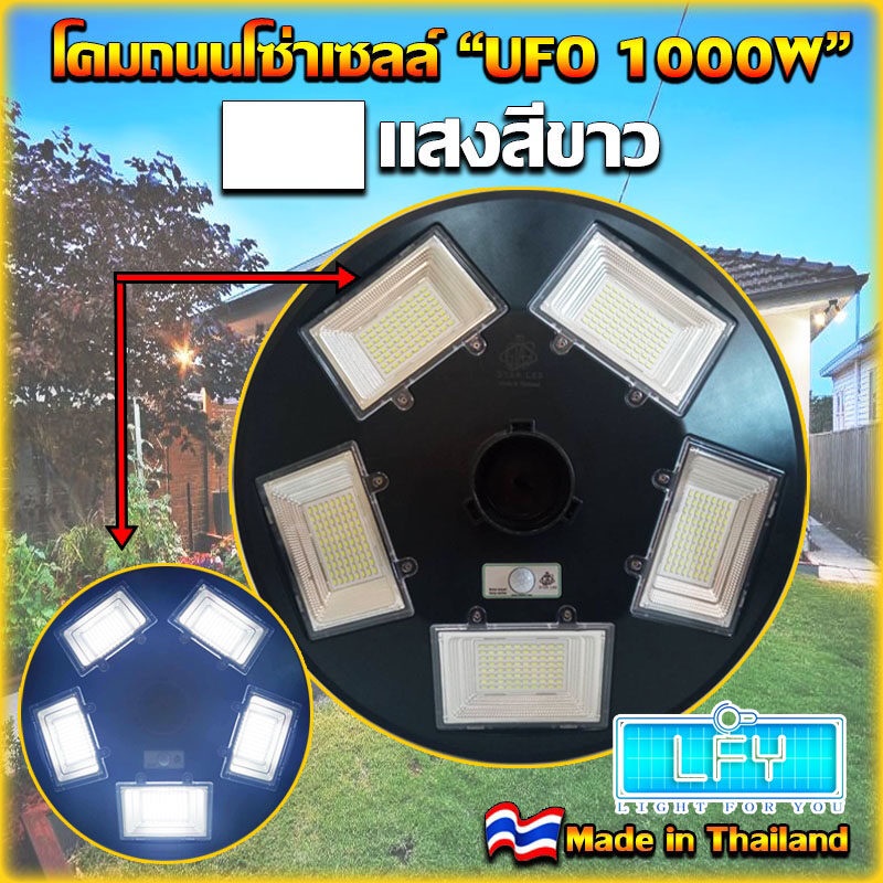 SUPER NEW PROMOTION *UFO 1000W*แสงขาว* โคมไฟถนน UFO Square Light ไฟถนน ไฟโซล่าเซลล์ พลังงานแสงอาทิตย์Solar Street Light