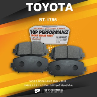 BRAKE PADS (ประกัน 3 เดือน) ผ้าเบรค หน้า TOYOTA VIOS S 07-12 NCP81-93 / YARIS 1.3 &amp; 1.5 06-12 หน้าดีสหลังดีส - TOP PE...