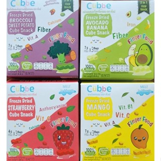 คิ้วบ์ เบบี้ สแน็ค (Cubbe Baby Snacks) ยกแพ็ค 4 กล่อง  4 รสชาติ