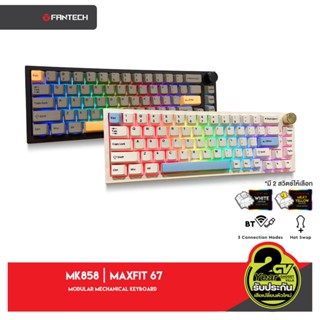 FANTECH MK858 TKL 67 KEY KEYBOARD MECHANICAL คีย์บอร์ดปรับแต่งได้ แป้นพิมพ์ถอดเปลี่ยนสวิทช์ได้ keycaps ถอดเปลี่ยนได้