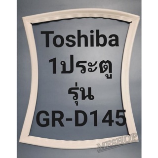 ขอบยางตู้เย็น Toshiba 1 ประตูรุ่นGR-D145โตชิบา