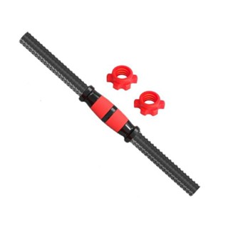 แกนดัมเบล 1 คู่ แกนดัมเบลเหล็กหุ้มพลาสติก Dumbbell Bar（40cm）