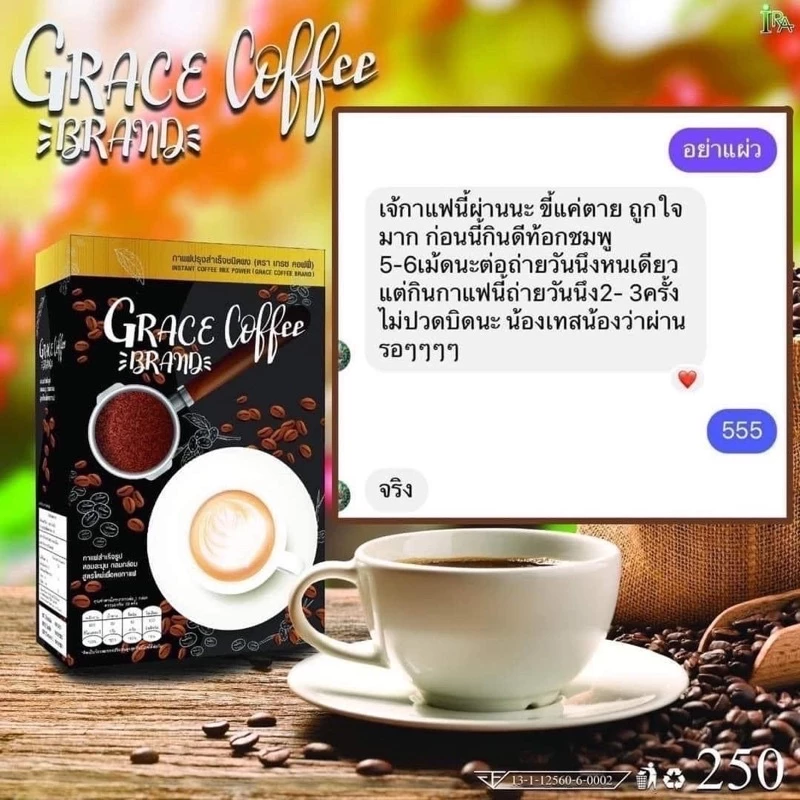 🤎 เกรซ คอฟฟี่(Grace Coffee)‼️กาแฟดีท็อก กาแฟลดพุง กาแฟคุมหิว By IRA Molina กาแฟดีท๊อก แบรนด์ไอร่า☕️ thumbnail 5