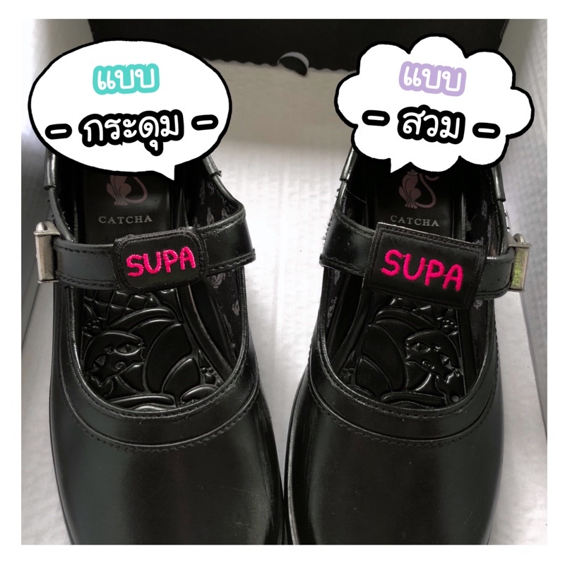 ป้ายชื่อติดรองเท้า น.ร. รองเท้ากีฬา แบบกระดุม - แบบสวม