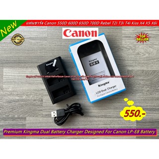 แบตเตอร์รี่ แท่นชาร์จ รางชาร์จ สายชาร์จ แบต Canon LP-E8 Canon 550D 600D 650D 700D มือ 1