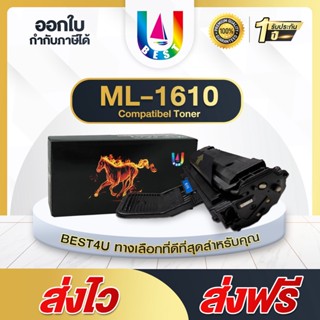 BEST4U หมึกเทียบเท่า ML-1610D2 / ML1610/ML1610/ML-1610/D119S For Samsung ML-1610/1615/1620/2010/2510/2570//SCX4321/4521