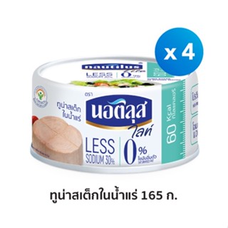 นอติลุส ไลท์ ทูน่าสเต็กในน้ำแร่ x4 กระป๋อง