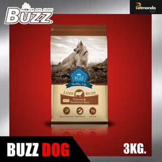 Buzz Adult Indoor Sensitive Skin อาหารเม็ดสำหรับสุนัข [เม็ดเล็ก,เม็ดใหญ่] ผิวหนังแพ้ง่าย ขนาด 3 kg.