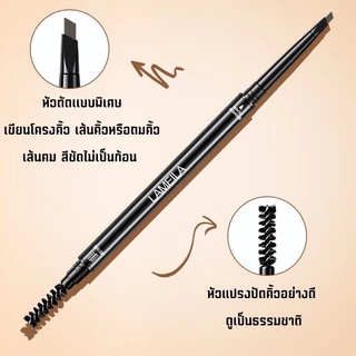 W-01Lameilaดินสอเขียนคิ้วหัวตัดแบบหมุนออโต้ เนื้อดี เขียนง่ายดูเป็นธรรมชาติ เส้นคมชัดไม่เป็นก้อนติดทนนานกันน้ำ กันเหงื่อ