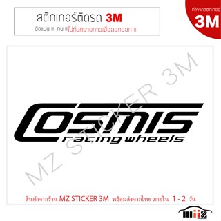 สติ๊กเกอร์ติดรถยนต์ 3M Cosmis Racing Wheels  ไม่ทิ้งคราบกาวเมื่อลอกออก