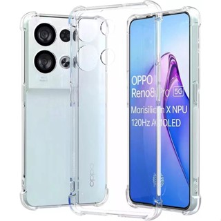 [ส่งจากไทย] Case OPPO Reno 8Pro 5G เคสโทรศัพท์ ออปโป้ เคสใส เคสกันกระแทก เคสนิ่ม case Oppo reno8Pro