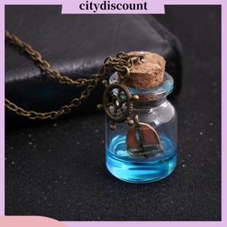 &lt;citydiscount&gt;  City_ สร้อยคอ จี้ขวดแก้ว รูปเรือใบ เรืองแสงกลางคืน เครื่องประดับ สําหรับผู้หญิง