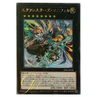 [DIFO-JP046] Exosisters Magnifica (Ultra Rare)