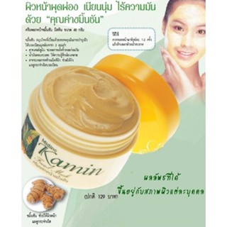 Mistine Kamin Facial Mask 40 g. 💕มิสทีน ครีมพอกหน้าขมิ้น❣️ (1 กระปุก)