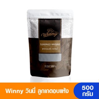 Winny วินนี่ ลูกเกดอบแห้ง 500 กรัม