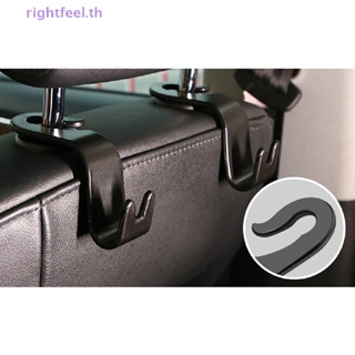 Rightfeel.th ใหม่ ตะขอแขวนพนักพิงศีรษะรถยนต์ 2 ชิ้น