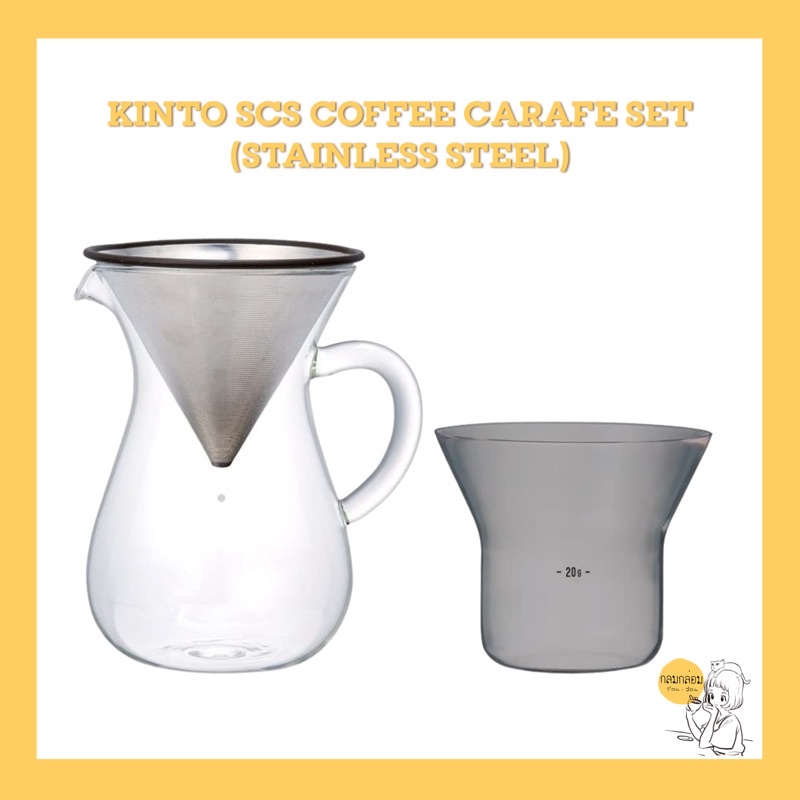 KINTO Coffee Carafe Stainless Set 🇯🇵