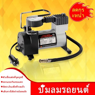 ปั๊มลมรถยนต์ไฟฟ้า 12V,ปั๊มลมไฟฟ้าดิจิตอลปั๊มลมปั๊มลมไฟฟ้าปั๊มลมรถยนต์ปั๊มลมไฟฟ้าติดรถยนต์