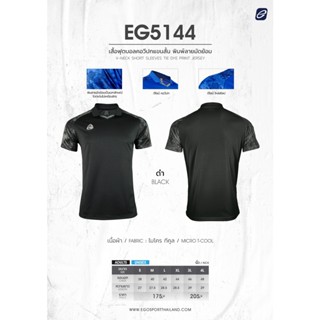 EGO SPORT EG5144 เสื้อกีฬาคอวีปก แต่งแขนลายมัดย้อม สีดำ