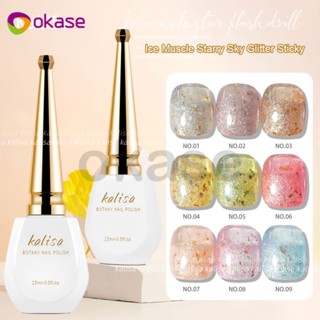 [24H Delivery] Kalisa Ice Muscle Star Sky Nail Polish Gold Foil Explosion Flash Nail Enamel Super Sparkly Little Diamond Sequin Nail Enamel TH ซื้อทันทีเพิ่มลงในรถเข็น