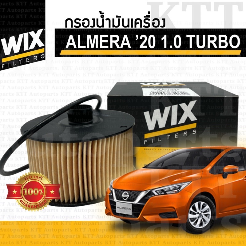 🟡 กรองเครื่อง ALMERA 1.0 Turbo 2020+ Nissan N18 HRA0 HR10DET 1520900Q0F [WL7506] ไส้กรอง น้ำมันเครื่