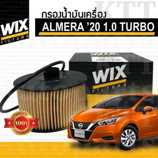 🟡 กรองเครื่อง ALMERA 1.0 Turbo 2020+ Nissan N18 HRA0 HR10DET 1520900Q0F [WL7506] ไส้กรอง น้ำมันเครื่อง อัลเมร่า อัลมีร่า