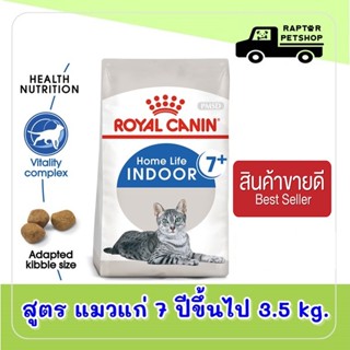 3.5 kg. Indoor7+ Cat Royal Caini รอยัลคานิน สูตรแมวอายุ7ปีขึ้นไปเลี้ยงในบ้าน