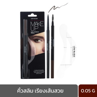 BEAUTY BUFFET GINO MCCRAY THE PROFESSIONAL MAKE UP SLIM EYEBROW PENCIL - จีโน่ แม็คเครย์ เมคอัพ สลิม อายโบรว์ เพนซิล (0.05 g.)