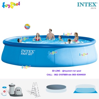 Intex ชุดสระอีซี่เซ็ต 18 ฟุต (549x122 ม.) เครื่องกรองระบบไส้กรอง รุ่น 28176