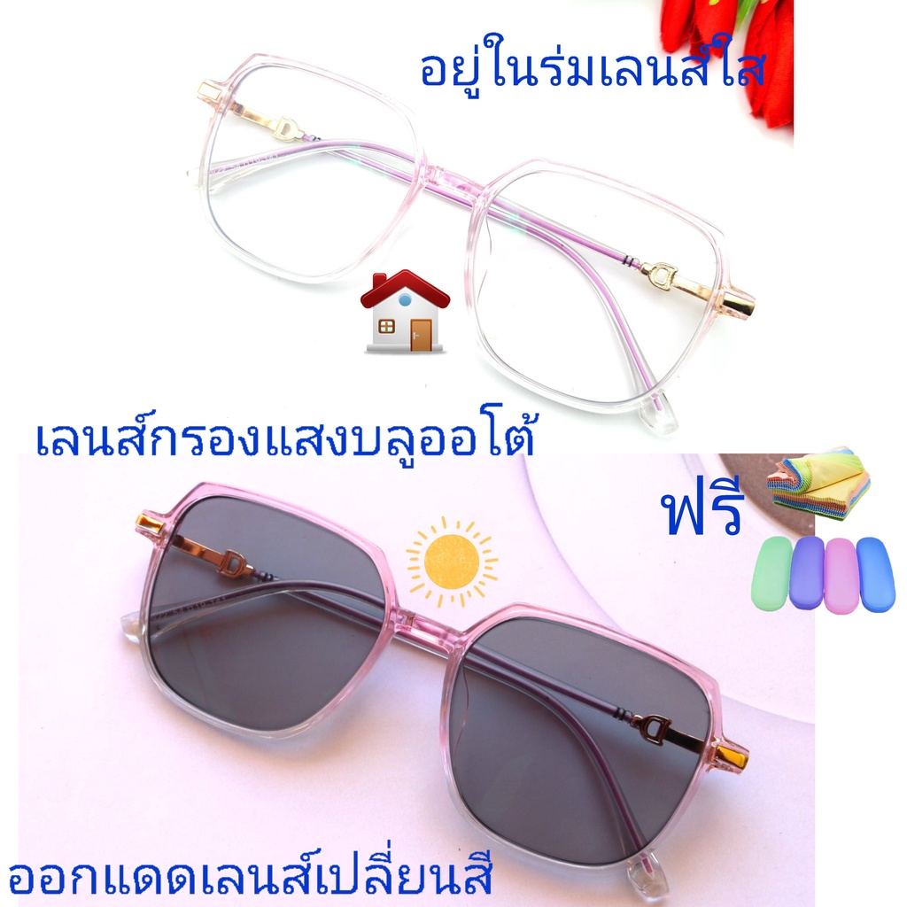 แว่นสายตาสั้น/สายตาปกติ ทรงเหลี่ยม เลนส์กรองแสงบลู+เลนส์เปลี่ยนสีAUTO แว่นกรองแสงรุ่น8922A
