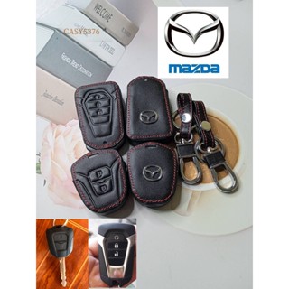 ซองหนังแท้ ใส่กุญแจรีโมทรถยนต์ รุ่นหนังนิ่มโลโก้เหล็ก New! Mazda 2022 Smart Key 2,3 ปุ่ม