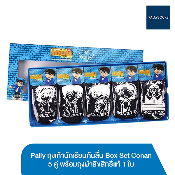 Pally ถุงเท้านักเรียนกันลื่น Box Set Conan  5 คู่ พร้อมถุงผ้าลิขสิทธิ์แท้ 1 ใบ