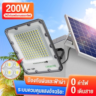 Alisa 300W 500W 600W 800w ไฟโซล่าเซลล์ solar cell กันน้ำ กันฟ้าผ่า โซล่า แสงสีขาว ไฟถนน ไฟโซลาเซลล์ เซ็นเซอร์ พร้อมรีโ