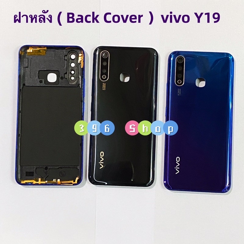 ฝาหลัง (Back Cover）vivo Y19 ( แถมปุ่มสวิตช์นอก + เลนส์กล้อง ) ราคาถูก Shopee Lazada