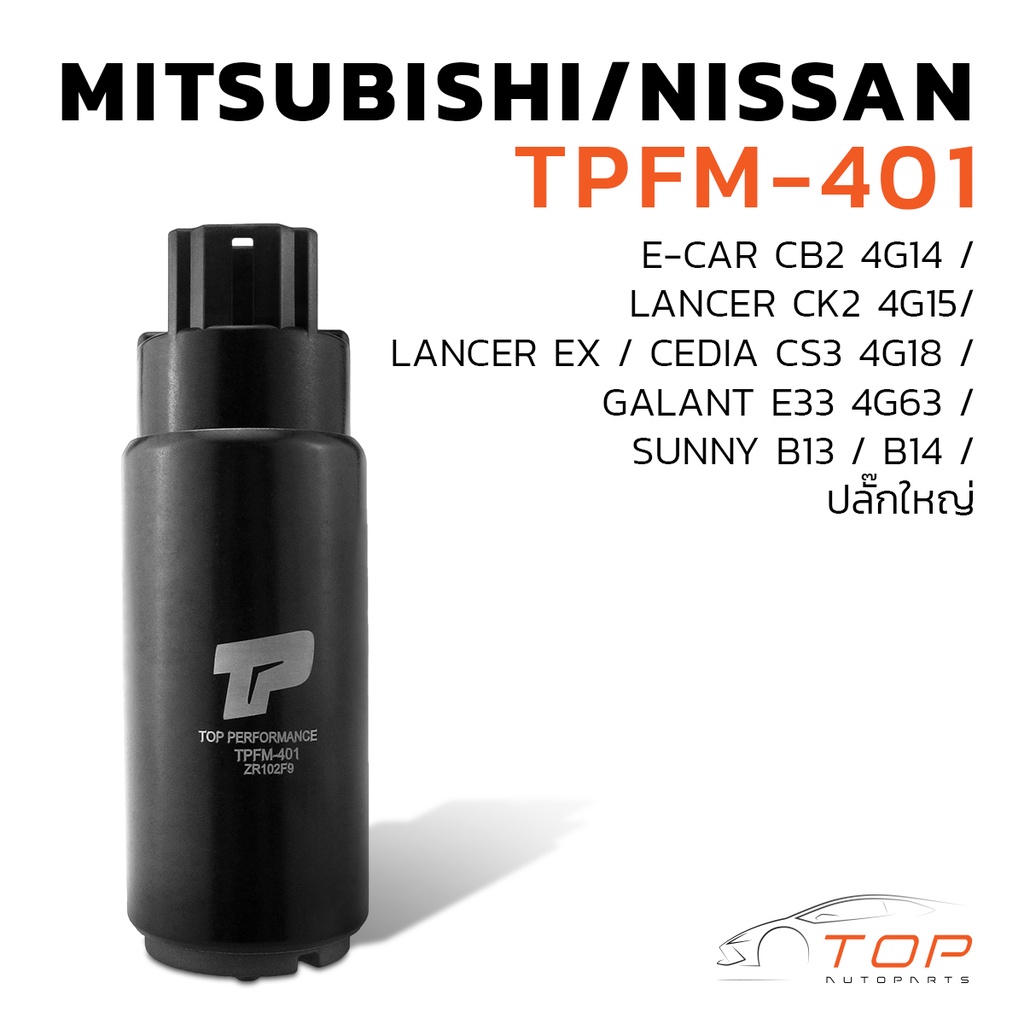 มอเตอร์ ปั๊มติ๊ก MITSUBISHI E-CAR CB2-TPFM-401- LANCER CK2 CEDIA CS3 EX / GALANT E33 / NISSAN SUNNY 