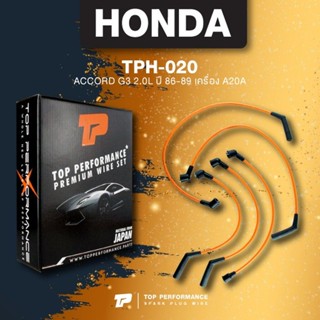 (ประกัน 3 เดือน) สายหัวเทียน HONDA ACCORD G3 2.0L 86-89 เครื่อง A20A - TOP PERFORMANCE JAPAN - TPH-020 - สายคอยล์ ฮอน...