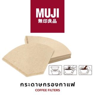 MUJI กระดาษดริป (60 แผ่น) ทรง V ก้นแหลม กระดาษกรองกาแฟ Drip Coffee Paper Filter V Shape (แท้จากญี่ปุ่น) แผ่น Drip