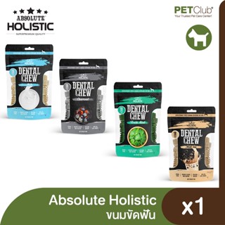 [PETClub] Absolute Holistic Dental Chews Pack - ขนมขัดฟันสุนัข 4 รส [18ชิ้น/160g.]