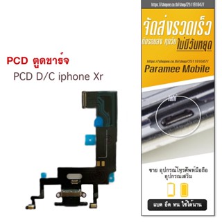 แพรชาร์จ Xr PCD D/C แพรชาร์จ Xr pcb d/c XR