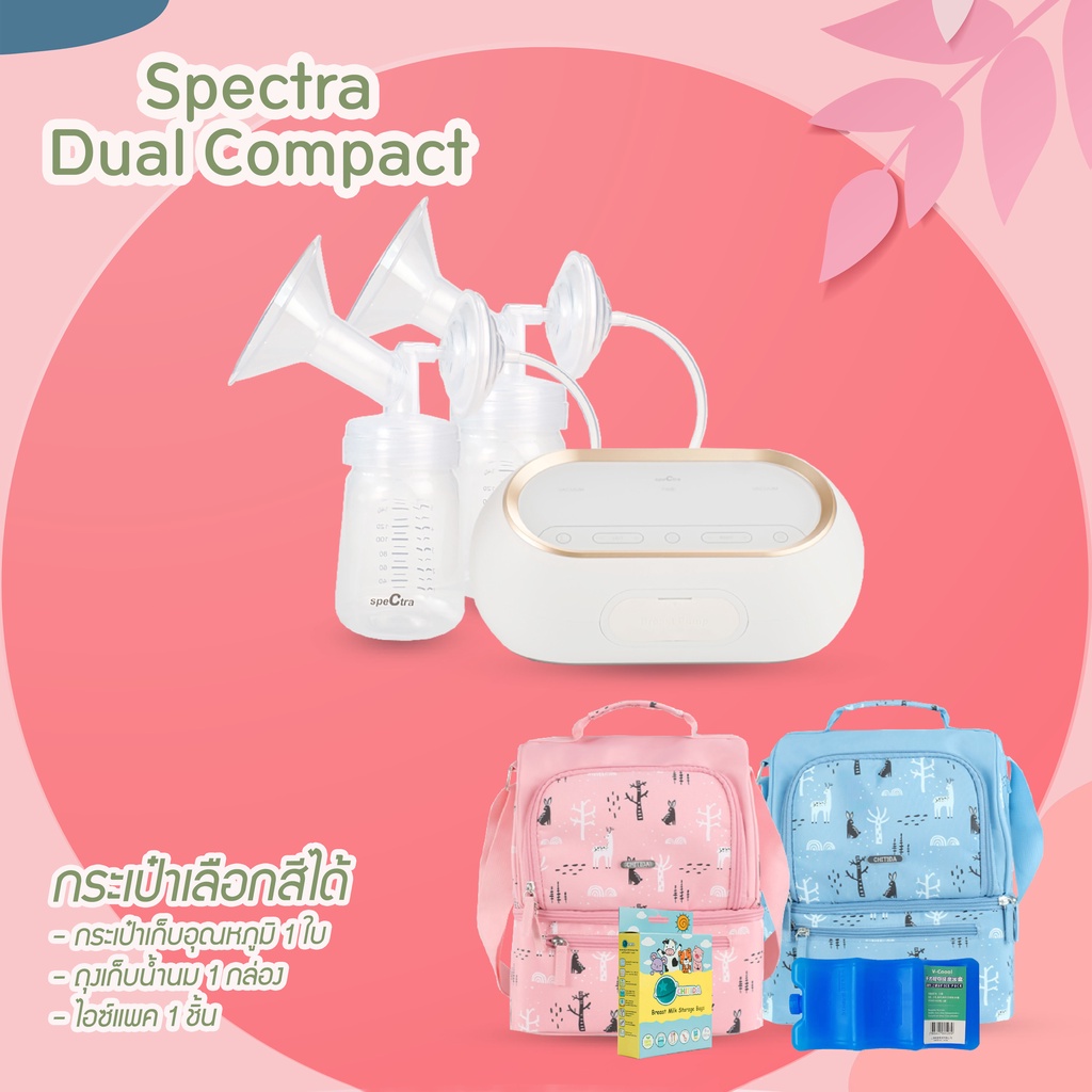 SPECTRA เครื่องปั๊มนม SPECTRA รุ่น Dual Compact  เครื่องปั๊มนมมอเตอร์คู่ ประกันศูนย์ เลือกขนาดกรวยได้ รูปที่ 3