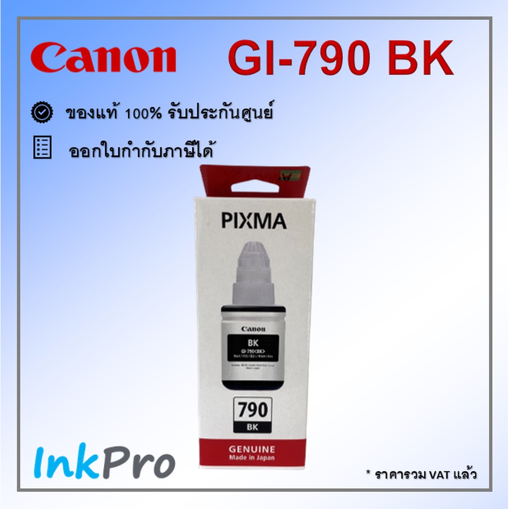Canon GI-790 BK น้ำหมึกพิมพ์แบบขวด สีดำ ของแท้