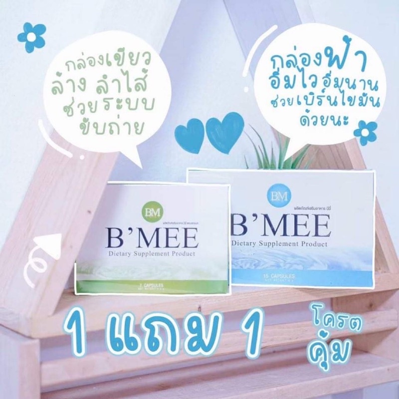 bmee b& ถูกที่สุด พร้อมโปรโมชั่น ต.ค. 2025 | BigGoเช็คราคาง่ายๆ