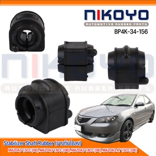 (พร้อมส่ง) ยางกันโครงหน้า  MAZDA3 1.5-1.8cc.[06], รหัสสินค้า BP4K-34-156 NIKOYO RUBBER PARTS